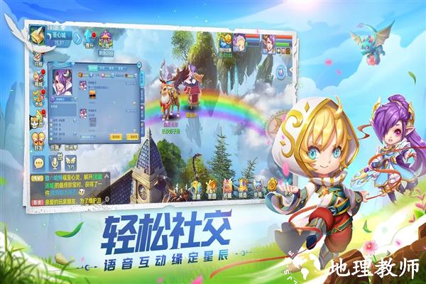 星辰奇缘官方正版2