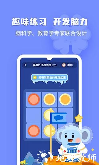 小象脑力1