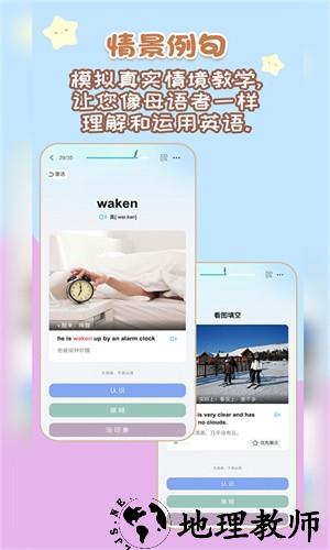 背点单词app2