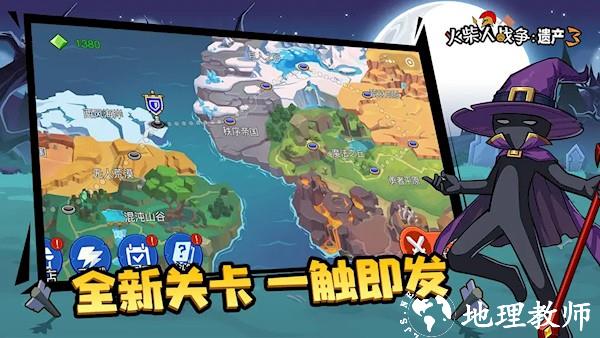 火柴人战争遗产34