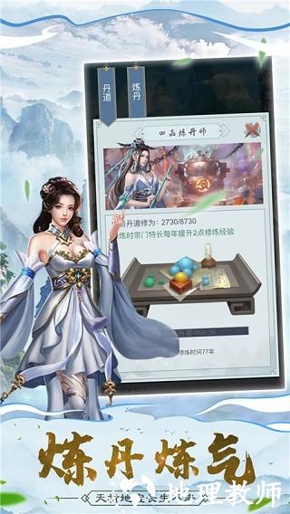 仙命决小米版4