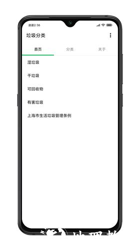 垃圾分类4