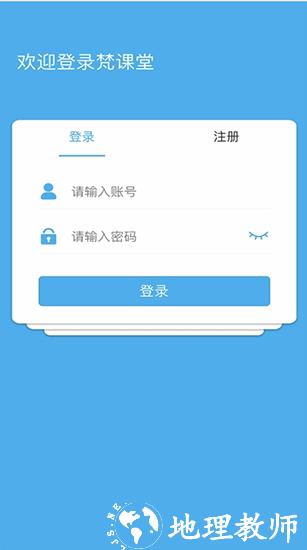 梵课堂1