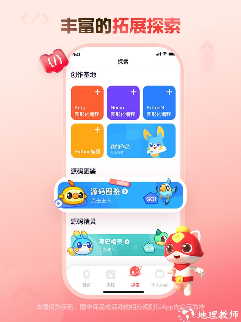 编程猫在线app4