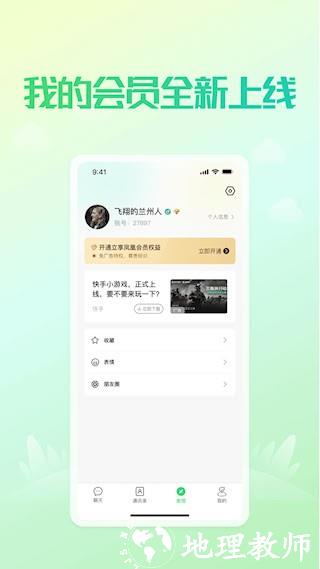 凤凰V讯4