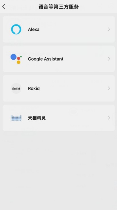 智优居app3