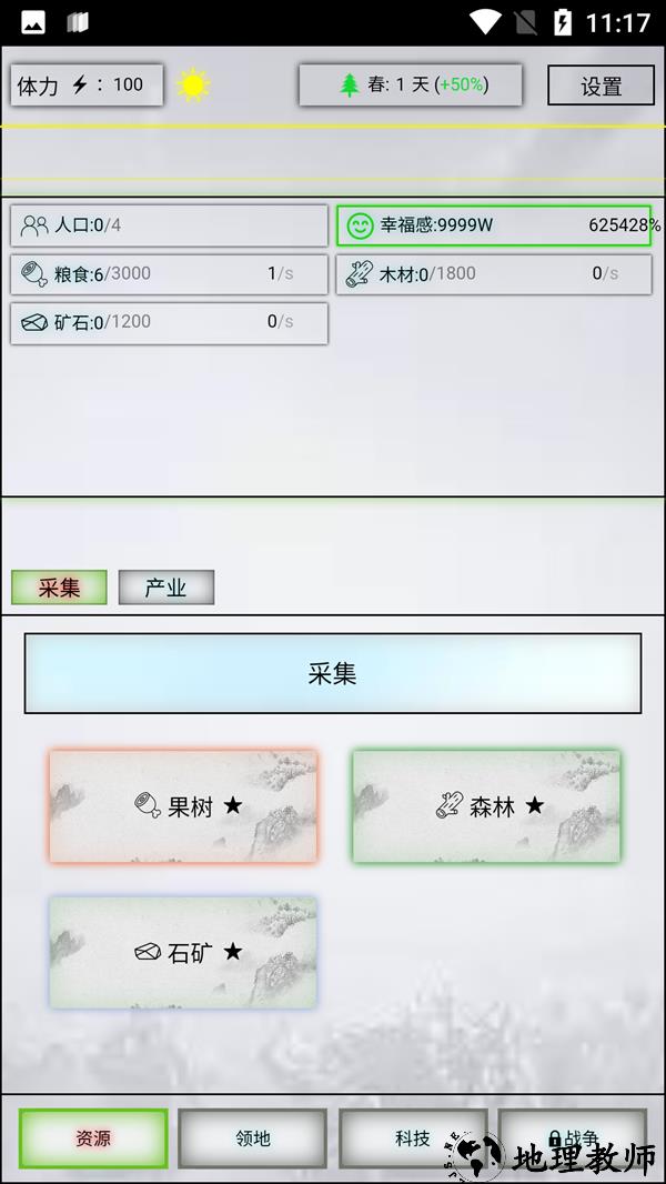 放置时代手游1