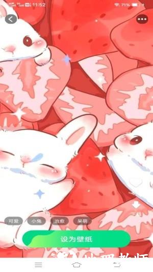 天天免费换壁纸app3