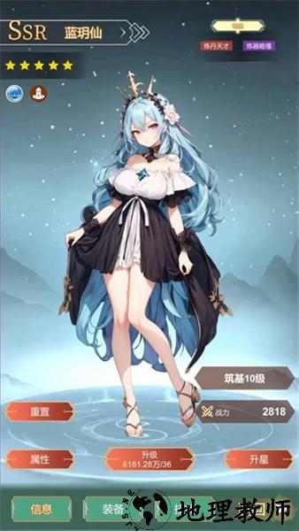 最强宗主手机版1