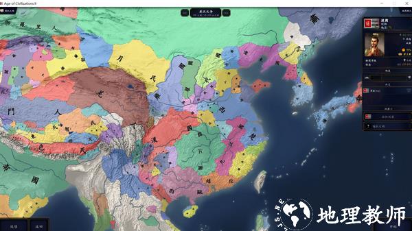 中华上下五千年2汉魏三国1