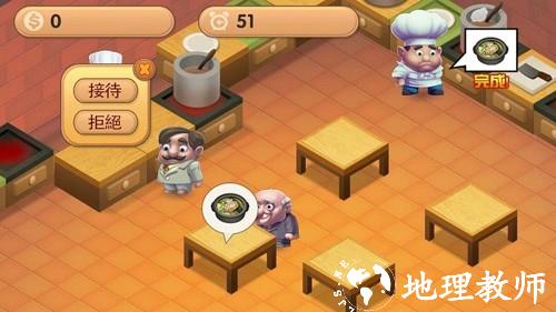 疯狂双人厨房联机版1