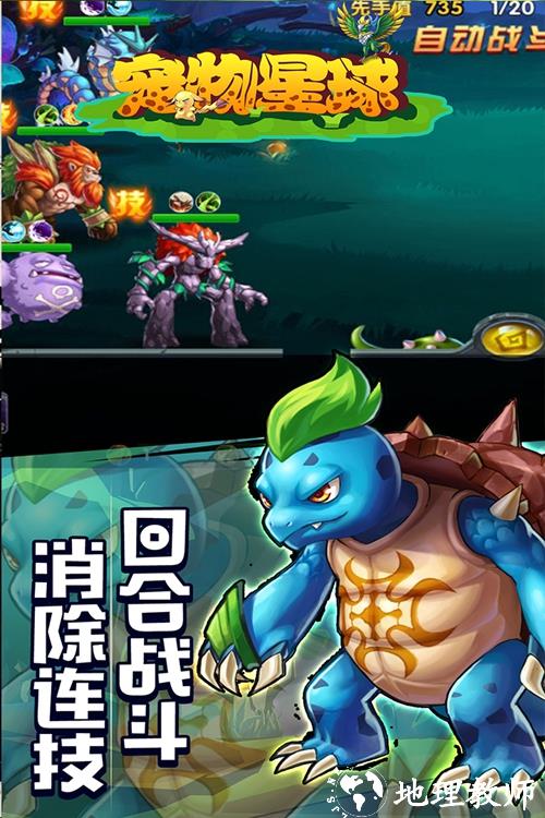宠物星球4