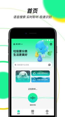 垃圾分类环保百科5