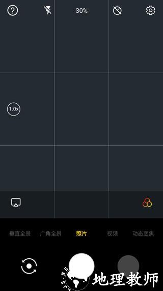 广角相机app2