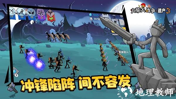 火柴人战争遗产33