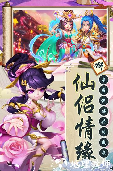西游诀最新版2
