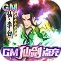 悠唐天下GM版
