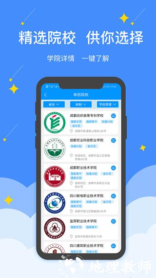 高职助手4