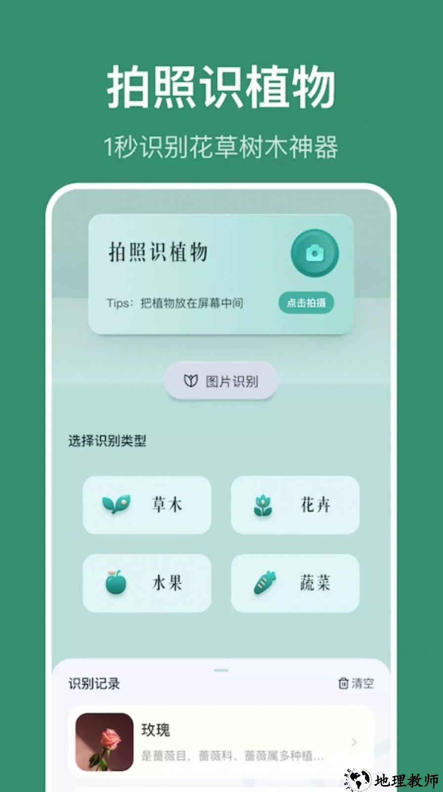 小黄养花APP 5
