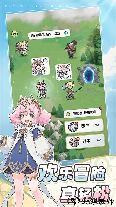 杖剑传说官方版4