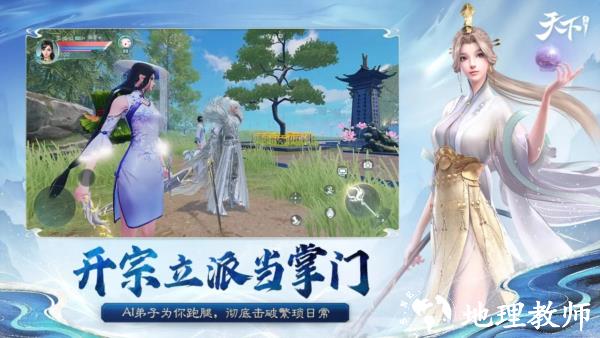 天下手游百度版2