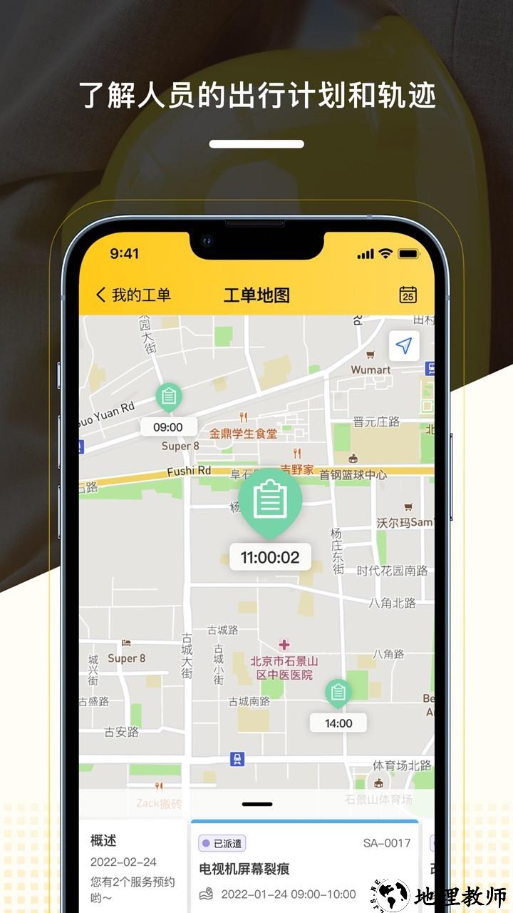 CloudCC Service App2