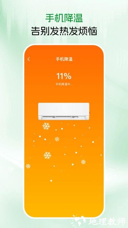 免费手机清理app1