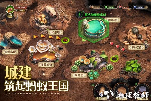 小小蚁国犀游版4