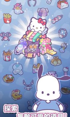 凯蒂猫我的梦之店免费版1