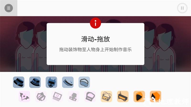 节奏盒子NoLoveBox模组重置版1