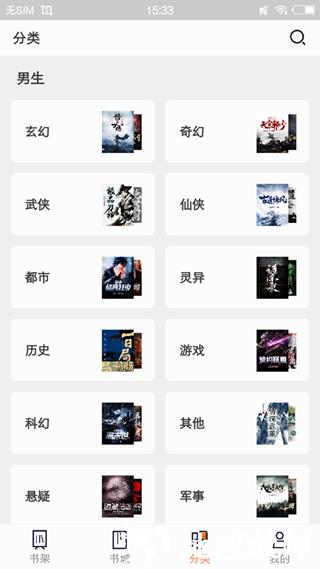 瓜子免费小说2