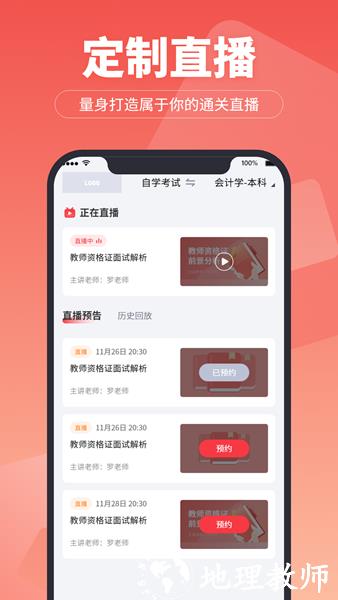 超级学堂3