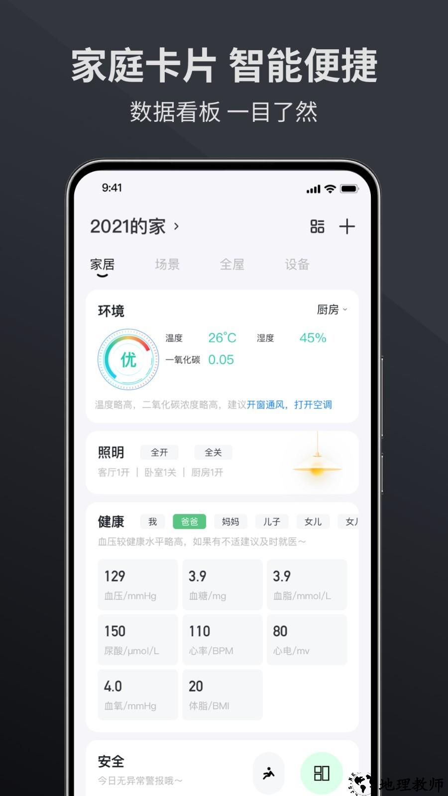 金云智居app3