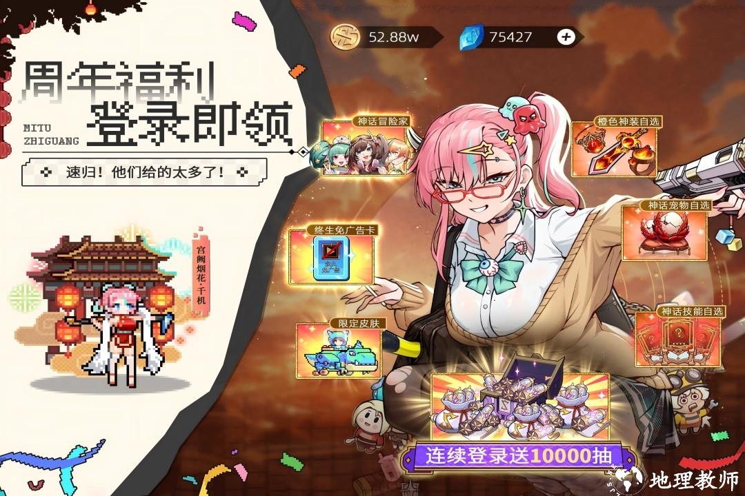 迷途之光内置菜单版3