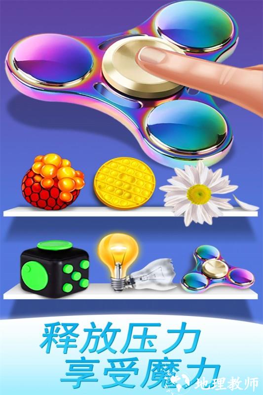 魔力解压神器小游戏3