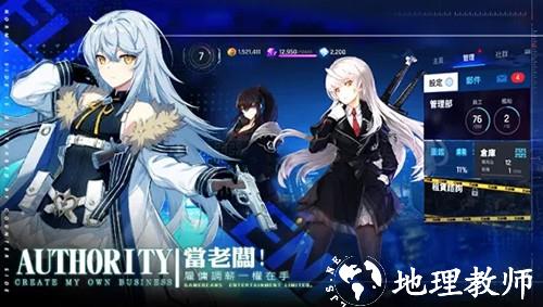 未来战(COUNTERSIDE)3