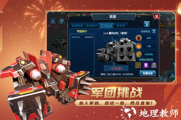 战警大国崛起官方版4