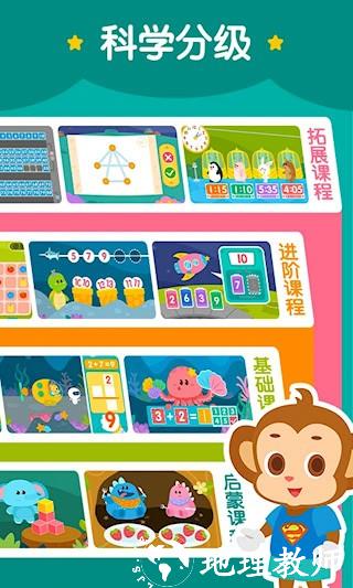 2Kids数学天天练5