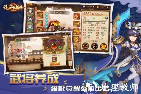 乱世曹操传无限元宝版2