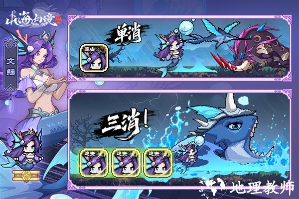 山海幻境官方正版2