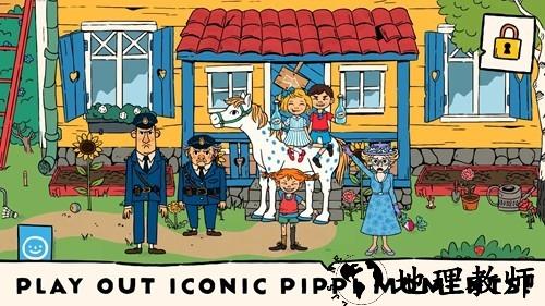 长袜子皮皮的世界完整版4