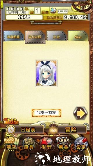 口袋少女（Pocket Girl）汉化版1