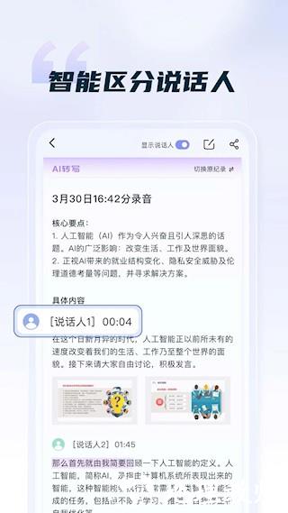 汉王语音王4