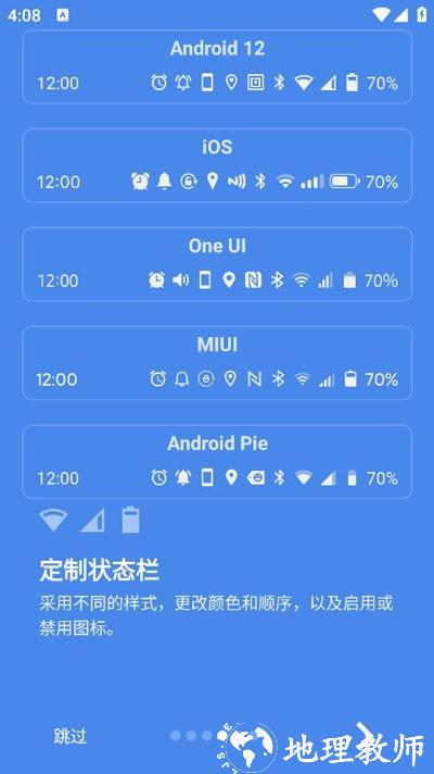 Super Status Bar3