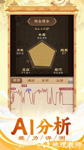 全民象棋vivo版1
