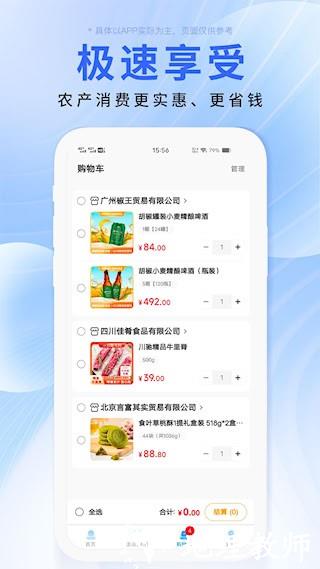 DCF AI 智能商城2