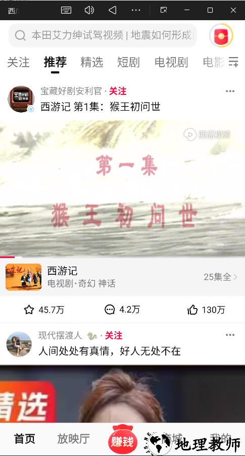 西瓜视频app最新版3