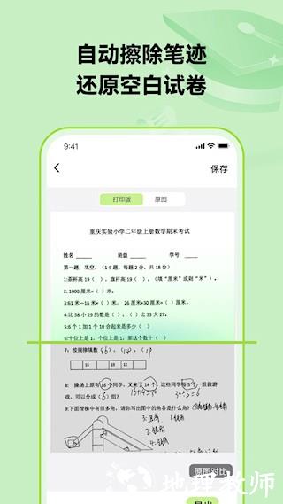 布抄5