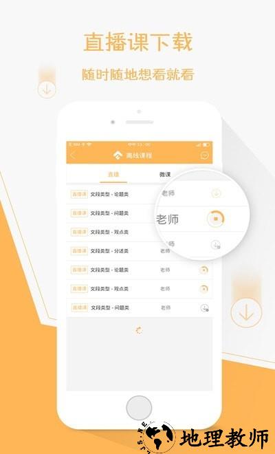 纵横公考app4