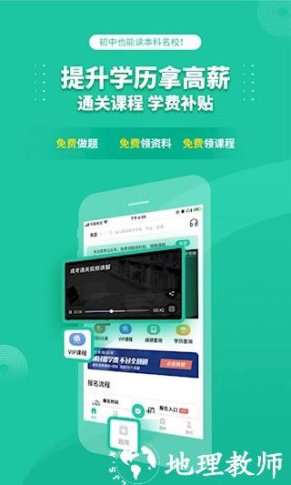 成人高考成考2